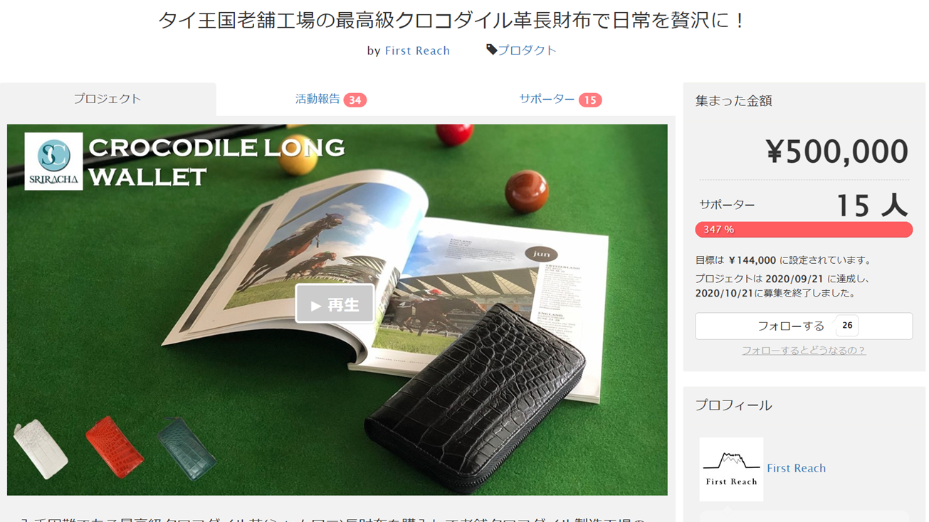 クラウドファンディング実績|ラウンドファスナー長財布|マット加工