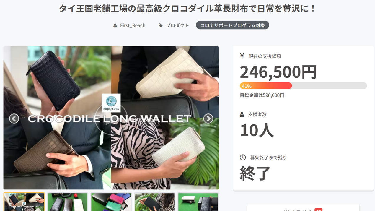 クラウドファンディング実績|ラウンドファスナー長財布|マット加工