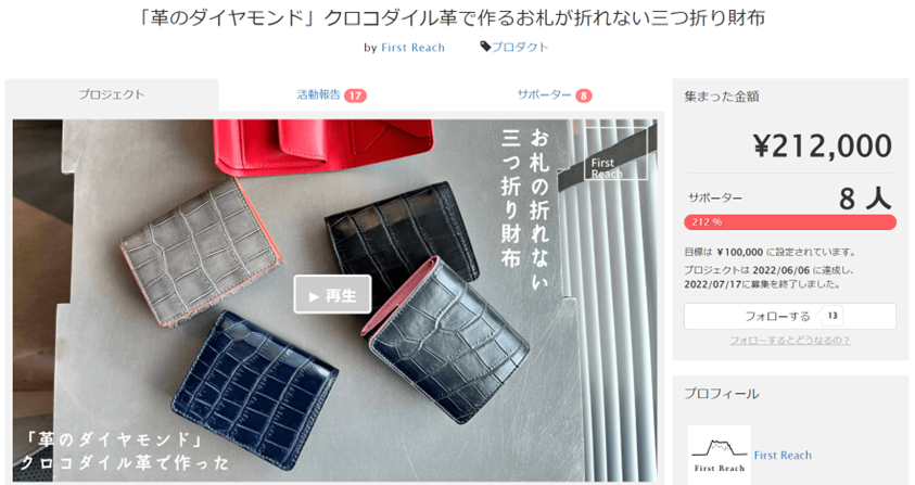 クラウドファンディング実績|ミニマル三つ折り財布|マット加工|Shakhnoza